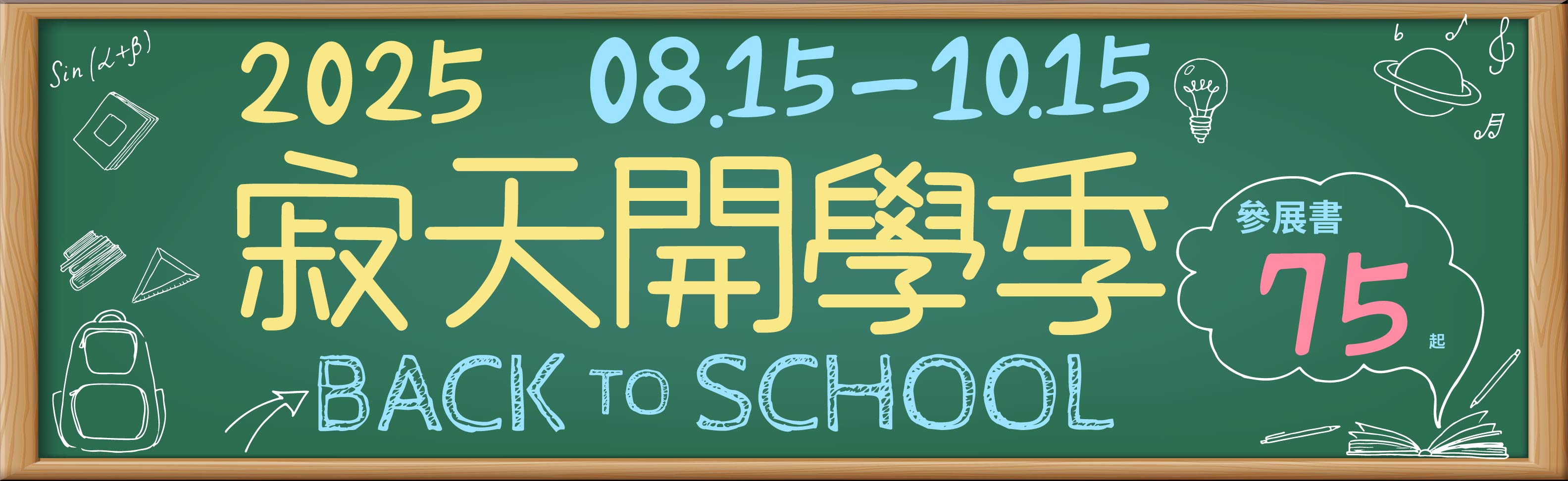 書展活動