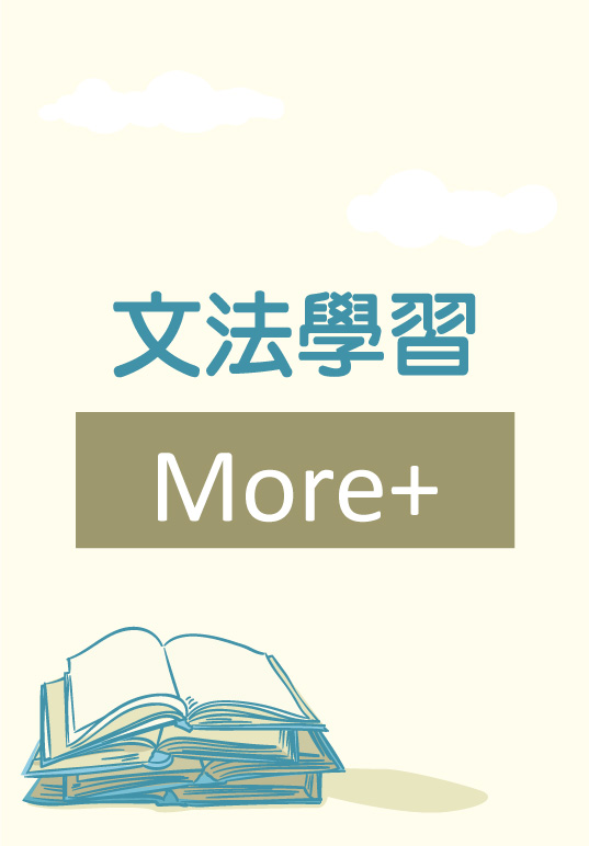 文法解析