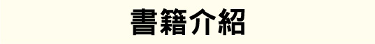 書籍介紹